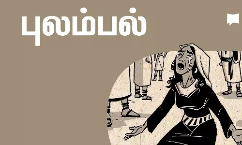 தனியார் நிறுவனத்தில் முதலீடு செய்த அரசு ஊழியர்கள் புலம்பல்