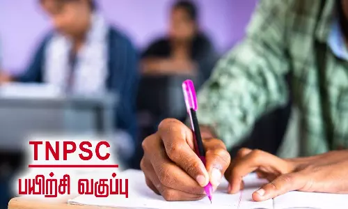 திருச்செந்தூர் சிவந்தி அகாடமி சார்பில் டி.என்.பி.எஸ்.சி. குரூப்-4 தேர்வுக்கான நேரடி பயிற்சி வகுப்பு- 18-ந்தேதி தொடங்குகிறது