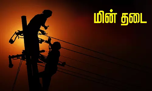 தாழையூத்து பகுதியில் நாளை மின்தடை