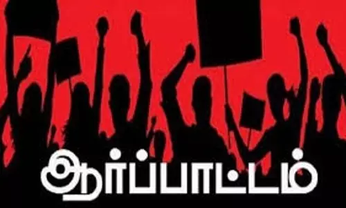 தொழிற்சங்கத்தினர் ஆர்ப்பாட்டம் நடைபெற்றது.