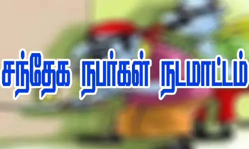 ஜேடர்பாளையம் சுற்றுவட்டார பகுதிகளில்சந்தேக நபர்கள் நடமாட்டம்குறித்து தெரிவிக்க வேண்டுகோள்