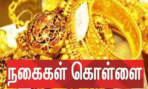 பள்ளி ஆசிரியர் வீட்டில் ரூ.10 லட்சம் நகைகள் கொள்ளை