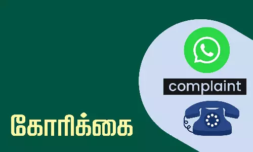 தென்காசி மாவட்டத்தில் கலெக்டரிடம் புகார் அளிக்கும் வாட்ஸ்-அப், தொலைபேசி எண் மீண்டும் செயல்படுமா? - சமூக ஆர்வலர்கள் எதிர்பார்ப்பு
