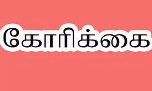 கபிலர்மலை பகுதி பள்ளிகளில் பணிபுரியும்தூய்மை பணியாளர்களுக்கு ஊதியம் வழங்க கோரிக்கை