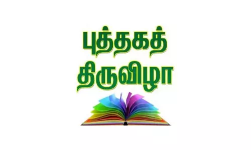 புதுக்கோட்டை ஆறாவது புத்தகத் திருவிழா-ஆட்டோ பிரச்சார பதாதைகள் வெளியீடு