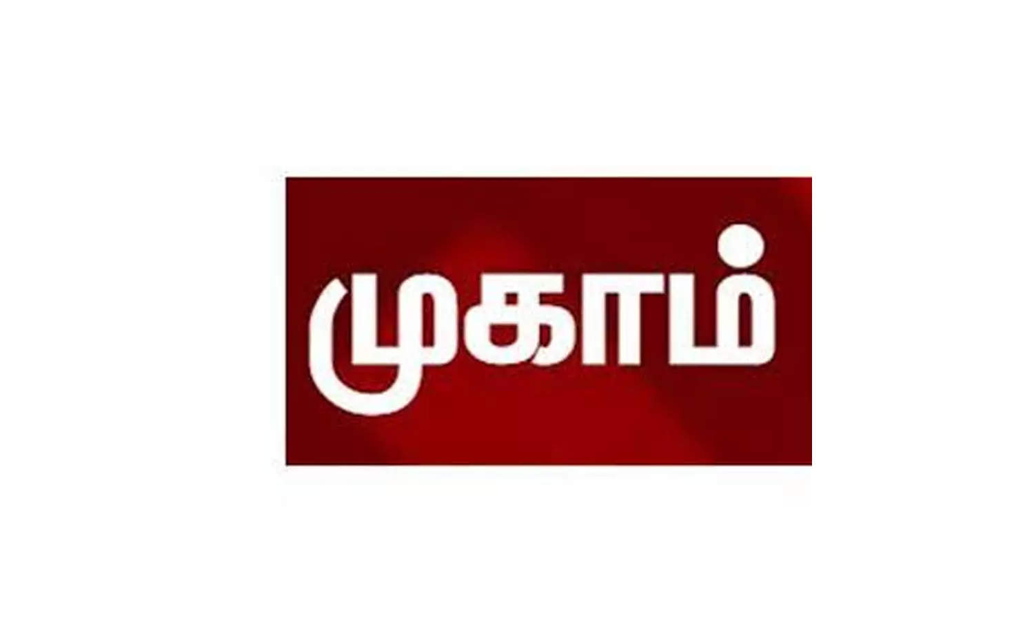 அரியலூரில் சிறப்பு பொது வினியோக திட்ட குறைதீர் முகாம்