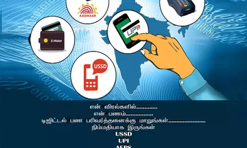 ரேஷன் கடைகளில் கூகுள் பே, போன் பே  மூலம் பணம் செலுத்தும் வசதி