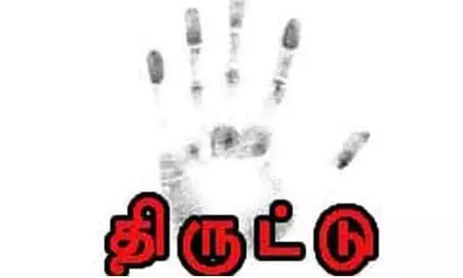 கோவையில் டாஸ்மாக் கடை பூட்டை உடைத்து மதுபாட்டில்கள் திருட்டு கோவையில் டாஸ்மாக் கடை பூட்டை உடைத்து மதுபாட்டில்கள் திருட்டு