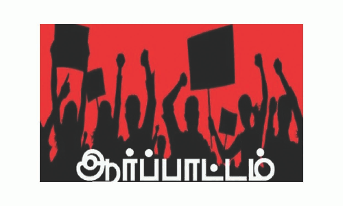 கிருஷ்ணகிரியில் காங்கிரஸ் கட்சியினர் கண்டன ஆர்ப்பாட்டம்