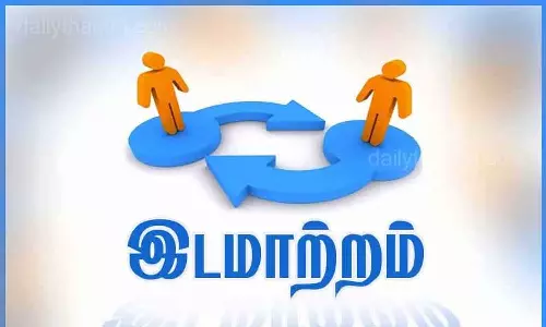 திருப்பூர் மாவட்டத்தில் வட்டார வளர்ச்சி அதிகாரிகள் 6 பேர் அதிரடி இடமாற்றம்