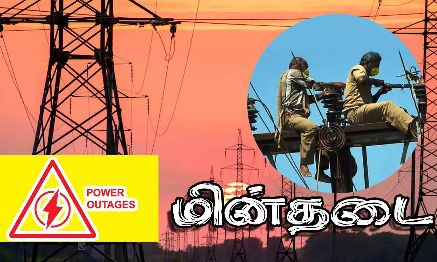முதலிபாளையம், நல்லூர், பழவஞ்சிபாளையம், அலகுமலையில் 11-ம் தேதி மின்தடை முதலிபாளையம், நல்லூர், பழவஞ்சிபாளையம், அலகுமலையில் 11-ம் தேதி மின்தடை