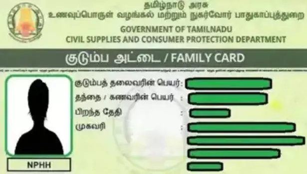 குடும்ப அட்டை திருத்த சிறப்பு முகாம் குடும்ப அட்டை திருத்த சிறப்பு முகாம்