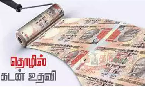 தேனி  மாவட்டத்தில் உற்பத்தி, சேவை தொழில் தொடங்க கடன் உதவி