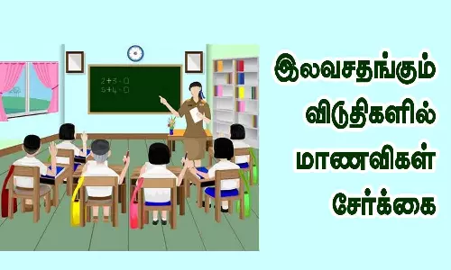 குண்டடம், மூலனூர் ஒன்றியத்தில் இலவச தங்கும் விடுதிகளில் மாணவிகள்  சேர்க்கை