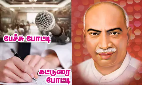 காமராஜர் பிறந்தநாள் விழா பள்ளி மாணவர்களுக்கு  பேச்சு, கட்டுரை போட்டி நடத்த உத்தரவு