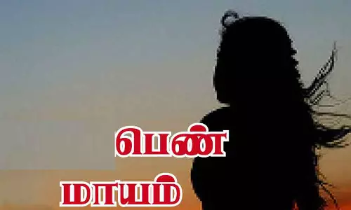 பள்ளி மாணவி மாயம்