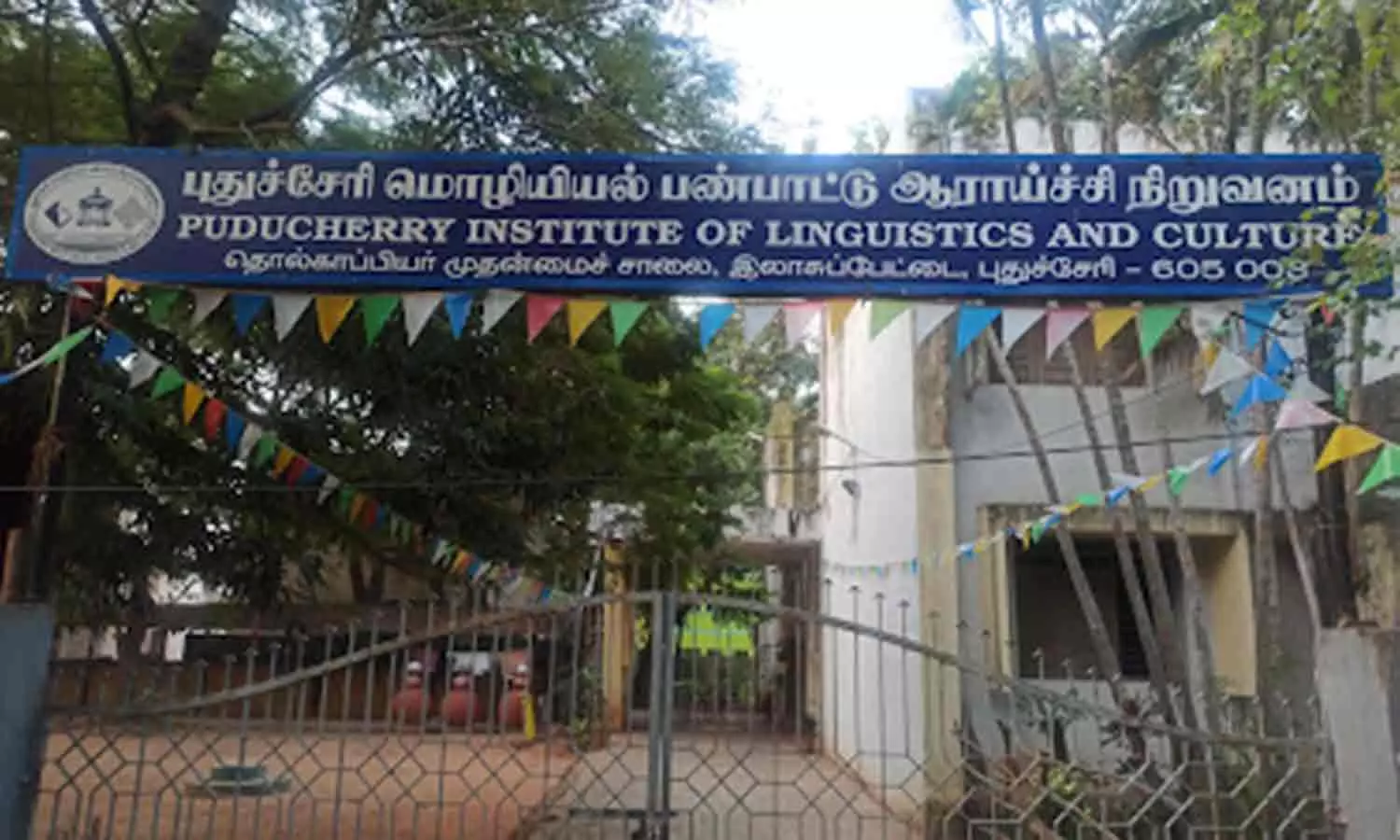 மொழியியல் பண்பாட்டு நிறுவனத்தை இயக்குவதில் தொடரும் காலதாமதம்-தமிழ் அறிஞர்கள் குற்றச்சாட்டு மொழியியல் பண்பாட்டு நிறுவனத்தை இயக்குவதில் தொடரும் காலதாமதம்-தமிழ் அறிஞர்கள் குற்றச்சாட்டு