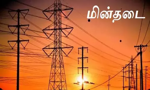 சென்னிமலை பகுதியில் நாளை மின்தடை