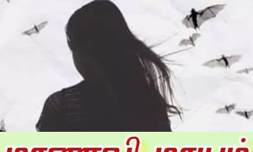 ஆத்தூரை சேர்ந்த கல்லூரி மாணவி திடீர் மாயம்