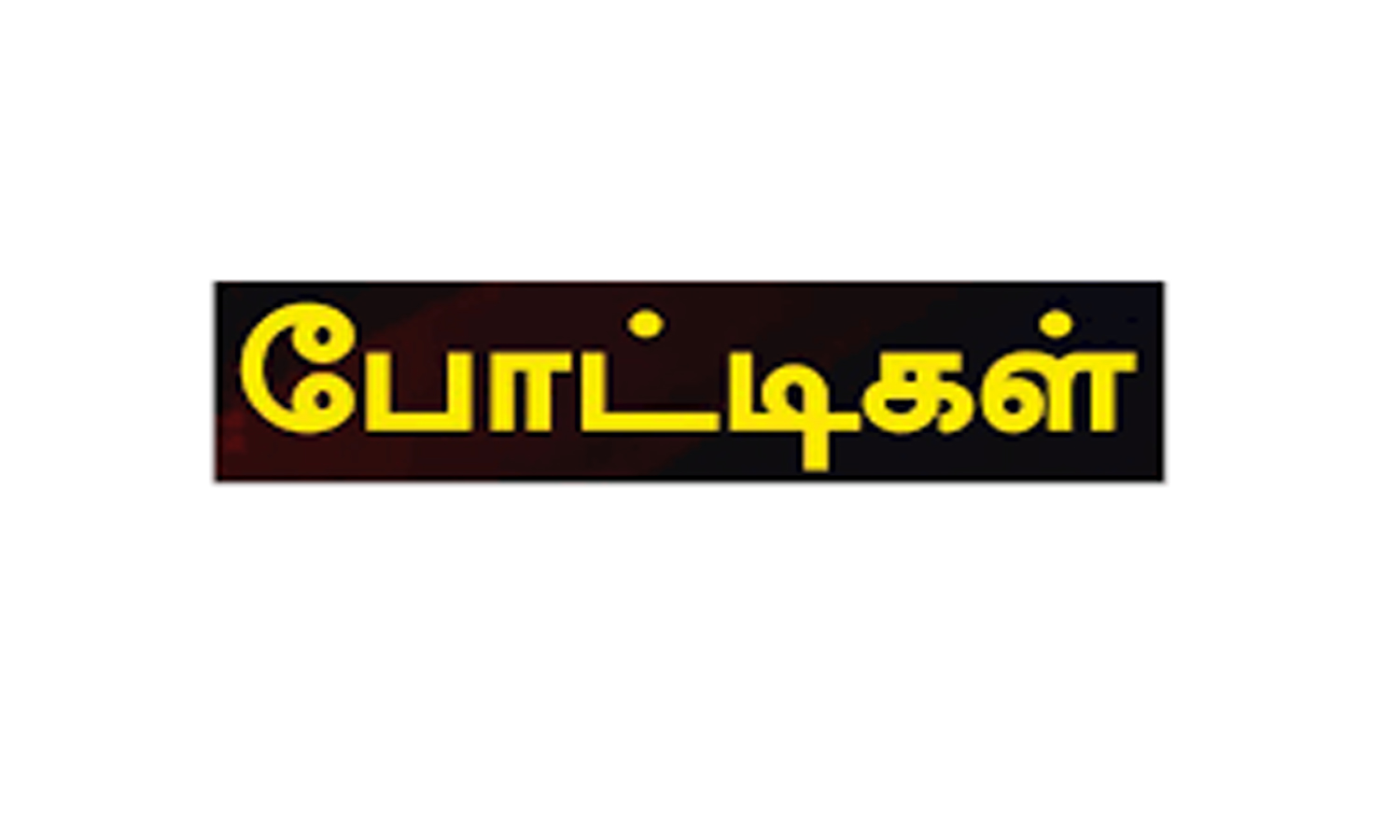 தனித்துவ தமிழ்நாடு கொண்டாட்டம் கட்டுரை, பேச்சுபோட்டிகளில் வெற்றி பெற்ற மாணவர்களுக்கு பரிசு கலெக்டர் ஷஜீவனா வழங்கினார்