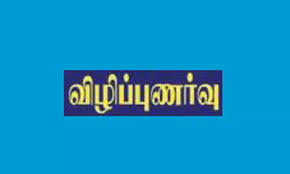 இந்திய பொது நிர்வாக நிறுவனத்தில் அரசு பணிக்கு விழிப்புணர்வு முகாம்