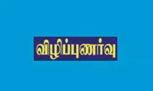 இந்திய பொது நிர்வாக நிறுவனத்தில் அரசு பணிக்கு விழிப்புணர்வு முகாம்