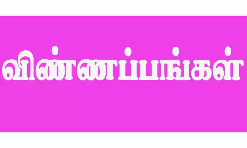 மருத்துவ படிப்புகளுக்கு 18-ந் தேதி வரை விண்ணப்பிக்கலாம்