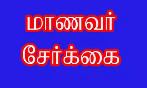 கோவையில் அரசு மகளிர் தொழிற் பயிற்சி நிலையத்தில் நாளை முதல் நேரடி மாணவர் சேர்க்கை தொடக்கம்