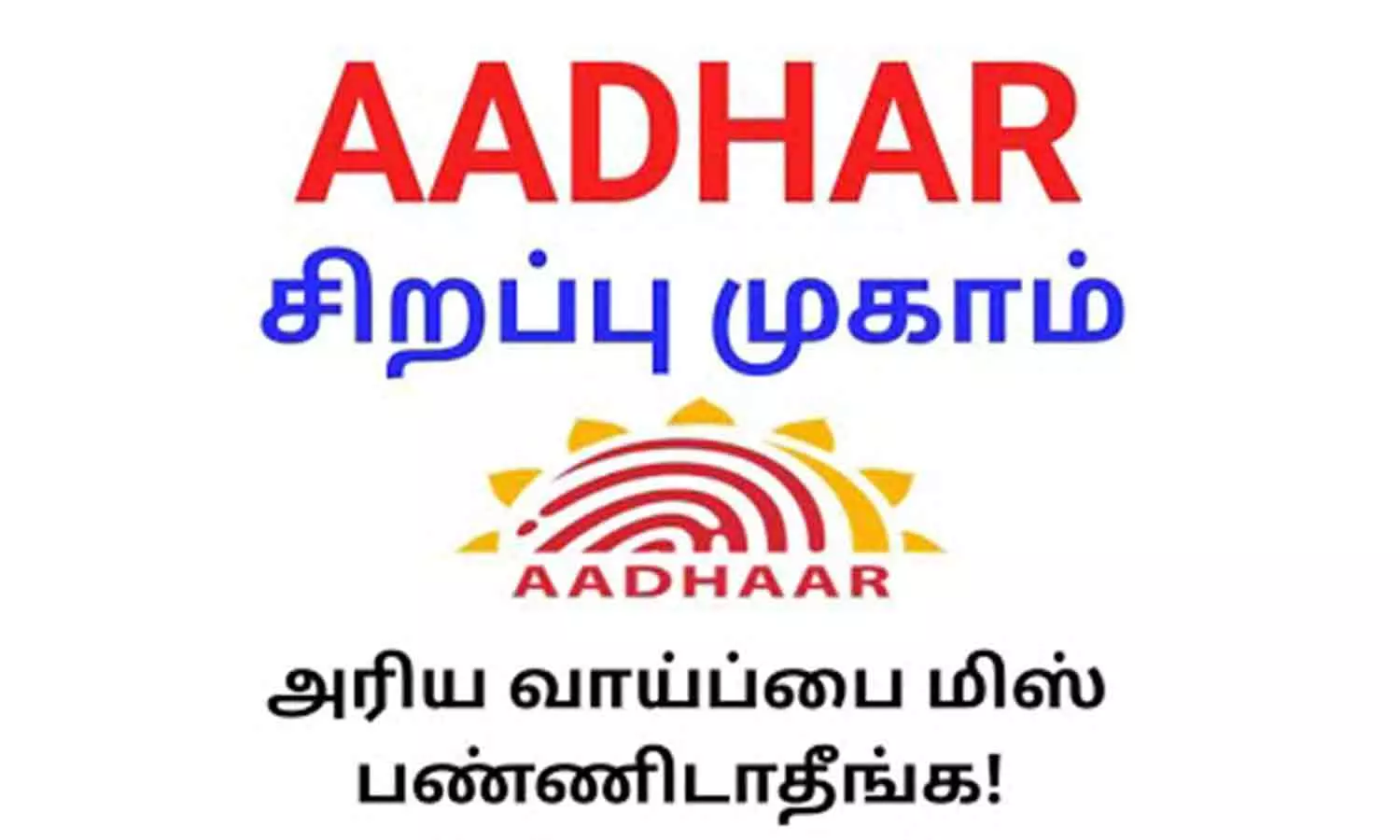 Aadhaar Card से लिंक ईमेल आईडी को ऐसे करें वेरीफाई