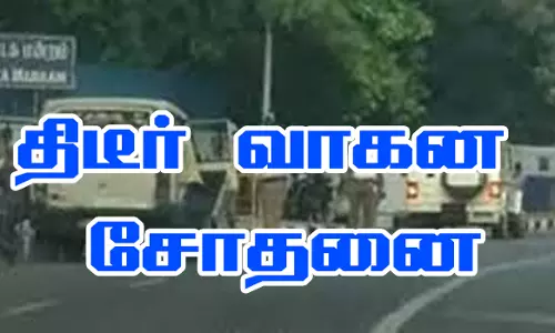 பரமத்திவேலூர் பகுதியில் திடீர் வாகன சோதனை