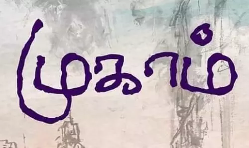 சிறப்பு மனு விசாரணை முகாம்