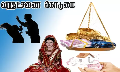 கூடுதல் வரதட்சணை கேட்டு இளம்பெண்ணுக்கு கொலைமிரட்டல்