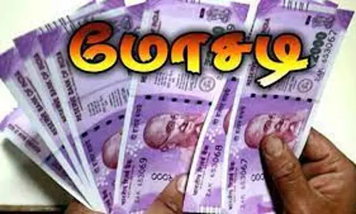 தனியார் நிறுவன ஊழியரிடம் ரூ.27.64 லட்சம் பணம் மோசடி