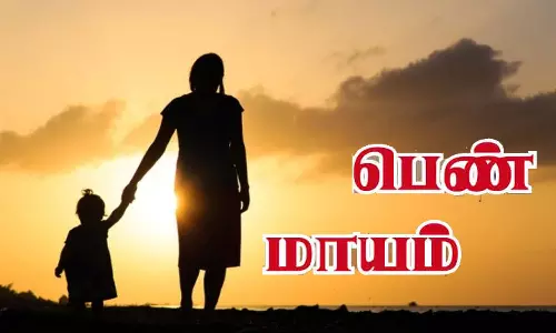 மனைவி, மகள் மாயம்