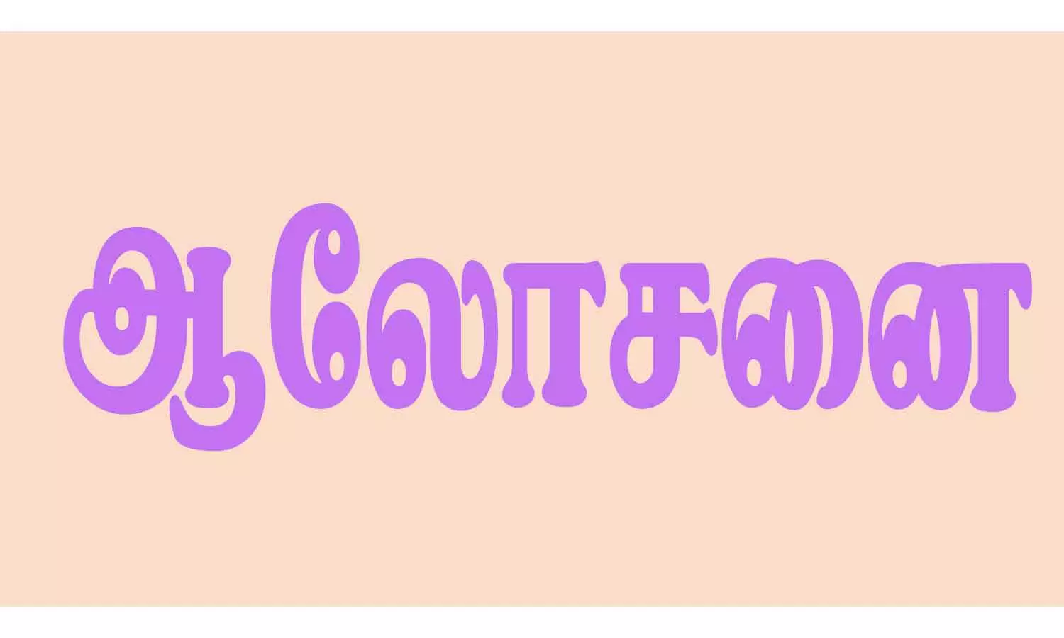 கடல்நீரை குடிநீராக்க குஜராத் நிறுவனத்துடன் ஆலோசனை கடல்நீரை குடிநீராக்க குஜராத் நிறுவனத்துடன் ஆலோசனை