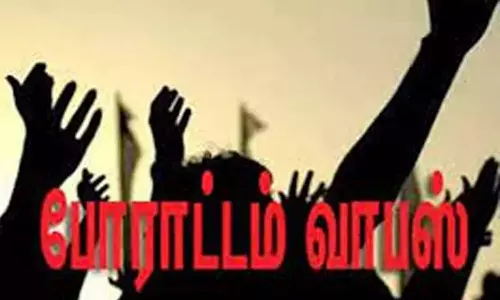 200 ஆண்டு கோரிக்கை நிறைவேறியதால் உடுமலை மலைவாழ் மக்களின் போராட்டம் வாபஸ்