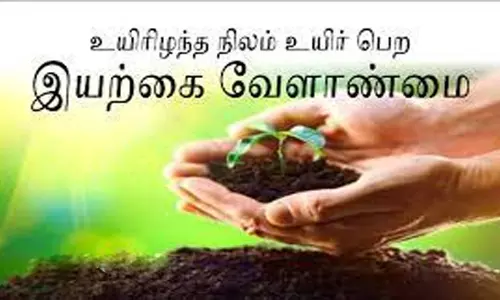 இயற்கை விவசாயத்தில் ஈடுபட கலெக்டர் வேண்டுகோள்