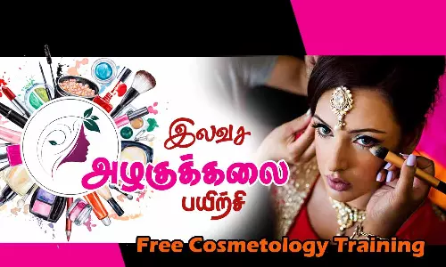 மகளிருக்கான இலவச அழகு கலை பயிற்சி - விண்ணப்பம் வரவேற்கப்படுகிறது.