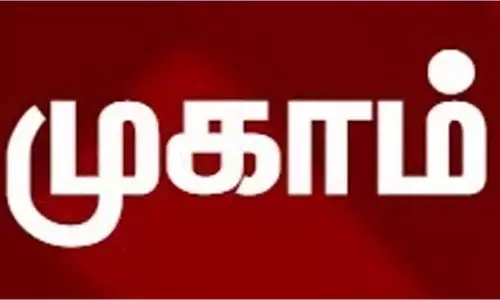 ஈரோடு மாவட்டத்தில் தீவிர தொழுநோய் கண்டுபிடிப்பு முகாம்