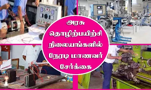 திருப்பூா், தாராபுரம், உடுமலை அரசு தொழிற்பயிற்சி நிலையங்களில் நேரடி மாணவர்  சோ்க்கை