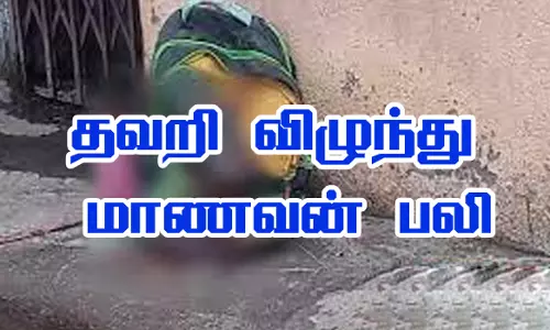 அரசு பள்ளி விடுதியில் மரத்தில் இருந்து தவறி விழுந்து மாணவன் பலி