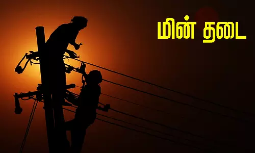 களக்காடு-நாங்குநேரி, கூடங்குளம் பகுதிகளில் நாளை மின்தடை