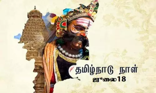 தமிழ்நாடு நாள் விழா-ஊட்டியில் மாணவ-மாணவிகள் நாளை பேரணி