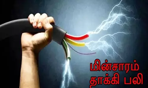 மின்சாரம் தாக்கி எலக்ட்ரீசியன் சாவு