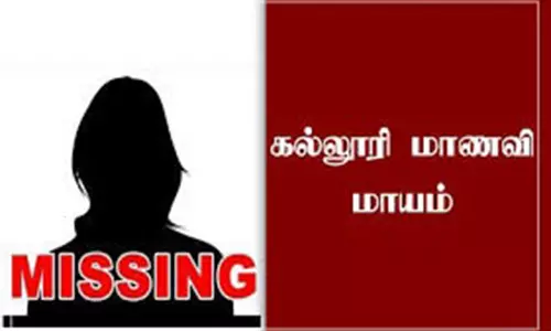 கல்லூரி மாணவி மாயம்