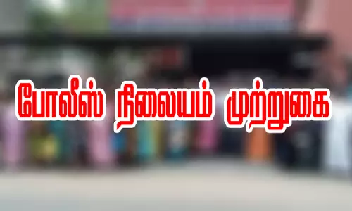 கள்ளக்காதல் விவகாரத்தில்போலீஸ் நிலையம் முற்றுகை