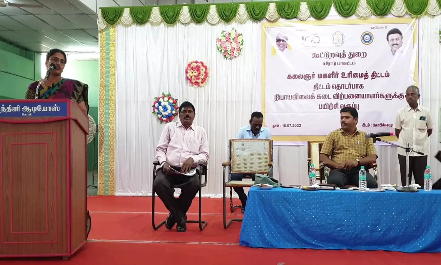 மகளிர் உரிமைத்திட்டம் தொடர்பாக ரேசன் கடை பணியாளர்களுக்கு பயிற்சி மகளிர் உரிமைத்திட்டம் தொடர்பாக ரேசன் கடை பணியாளர்களுக்கு பயிற்சி