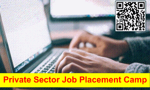 திருப்பூரில் தனியார் துறை வேலை வாய்ப்பு முகாம் 21-ந்தேதி நடக்கிறது