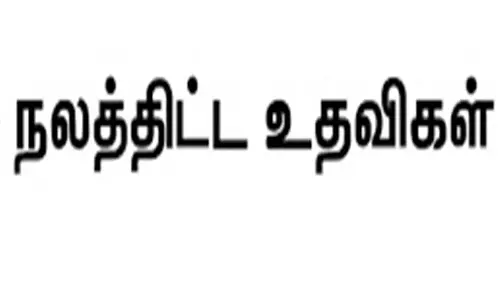 நத்தம் அருகே 3484 பயனாளிகளுக்கு ரூ.8.70 கோடி மதிப்பில் நலத்திட்ட உதவிகள்