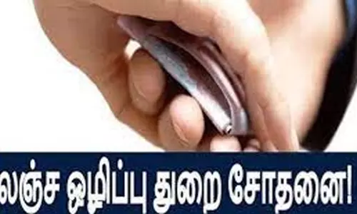போலி பில்களை எடுத்து சென்ற லஞ்ச ஒழிப்பு போலீசார்